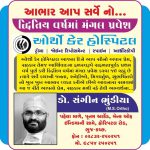 Dr. Sangeen Bhundiya